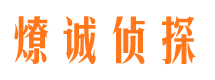 会昌捉小三公司